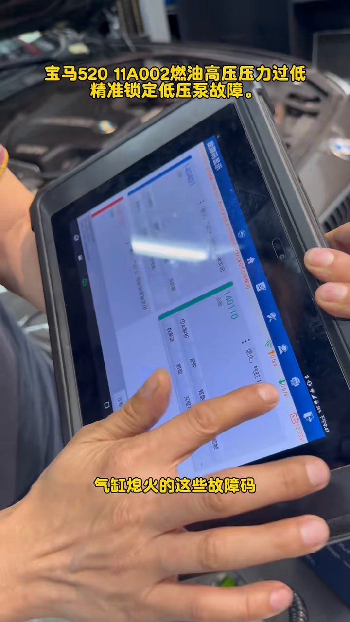 Diagnostic tablet displaying the BMW fuel-pressure and misfire fault records.