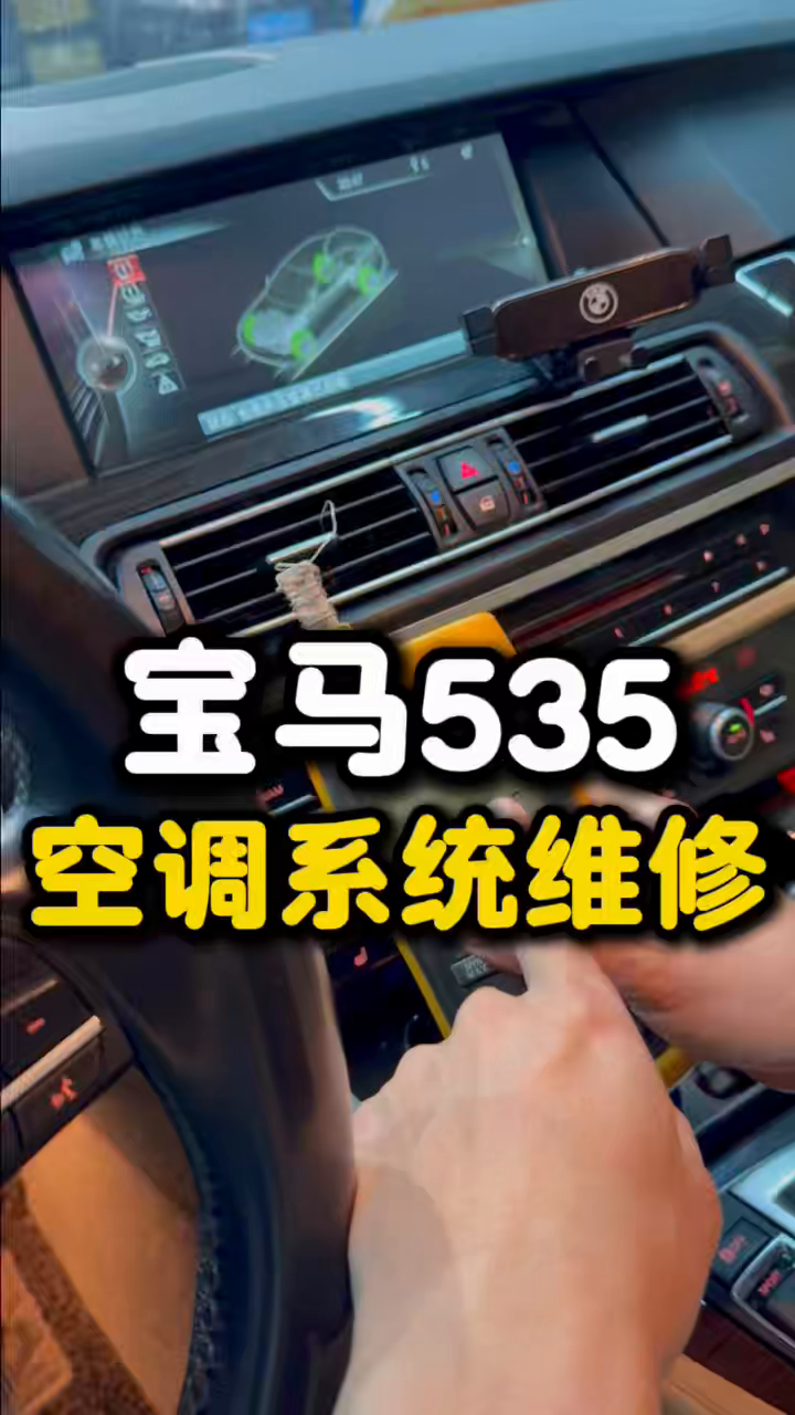 Thermometer positioned at a BMW 535i center vent during A/C testing