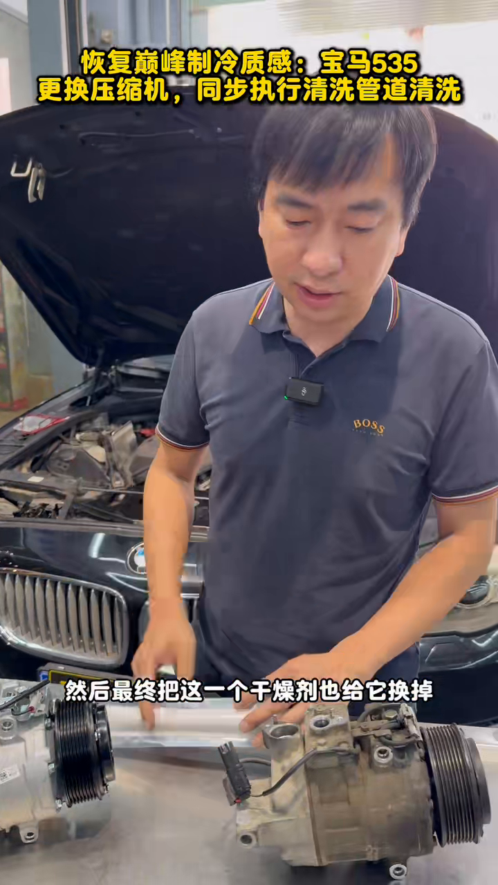 BMW 535i A/C compressor comparison before installation