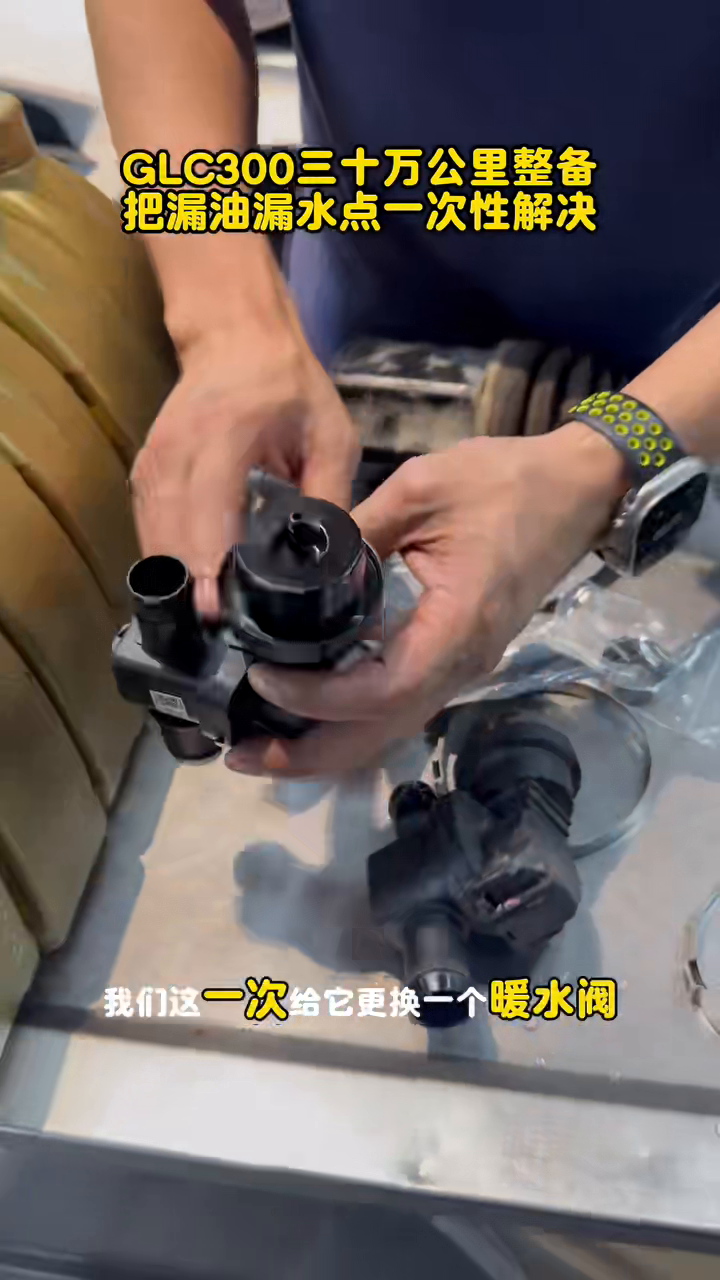 Removed GLC 300 heater valve displayed beside replacement components