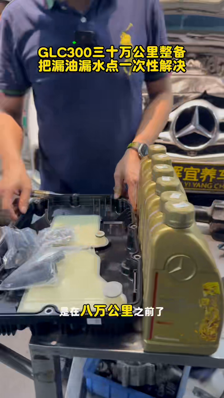 Removed 9G-Tronic transmission pan and filter containing used fluid