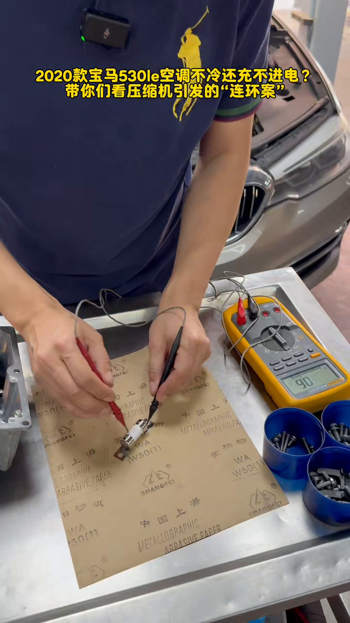 Protected component being prepared during EME repair