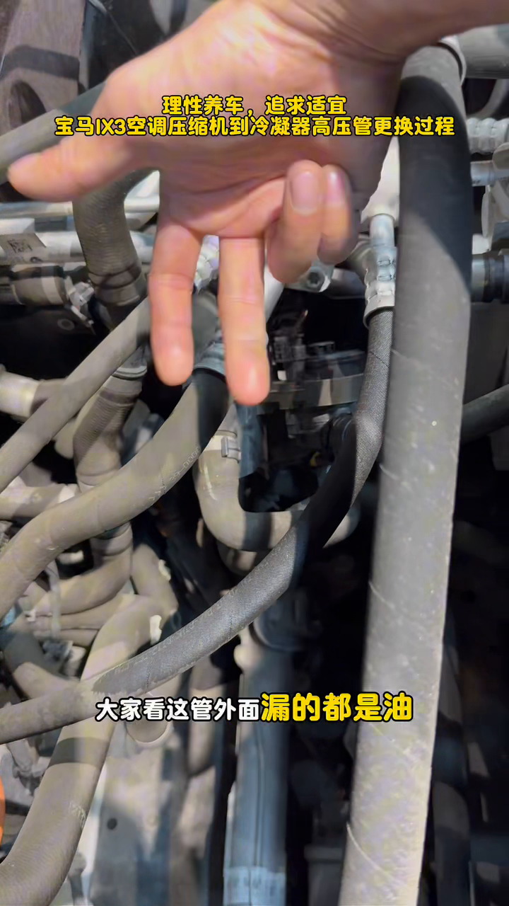 Close view of the leaking high-pressure pipe crimp