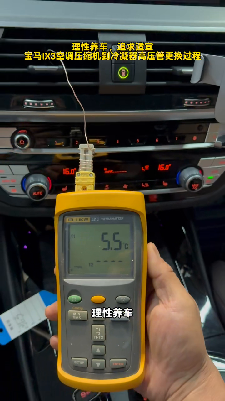 Vent thermometer showing about 5.3 degrees Celsius