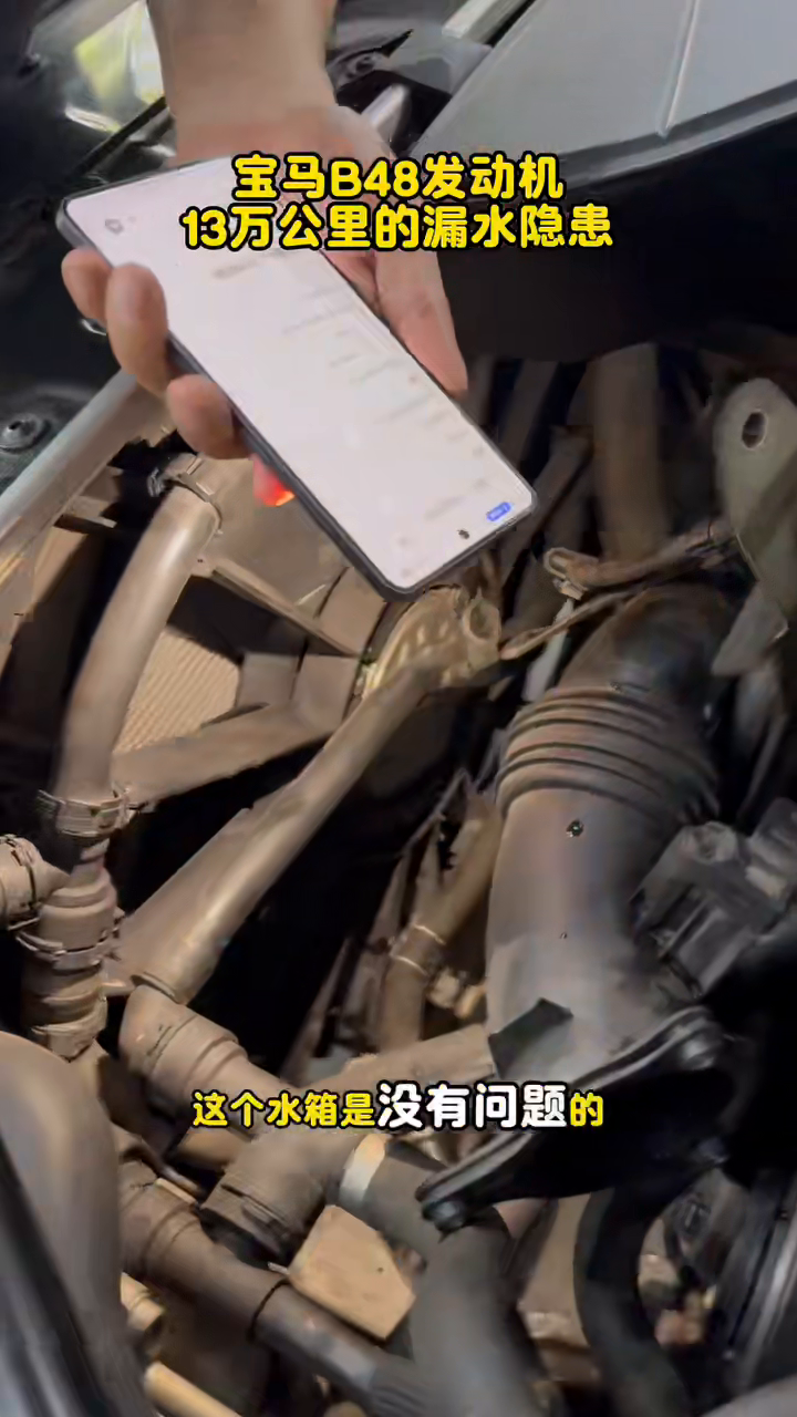 Inspection view into the concealed intake-side area of the BMW B48 engine.