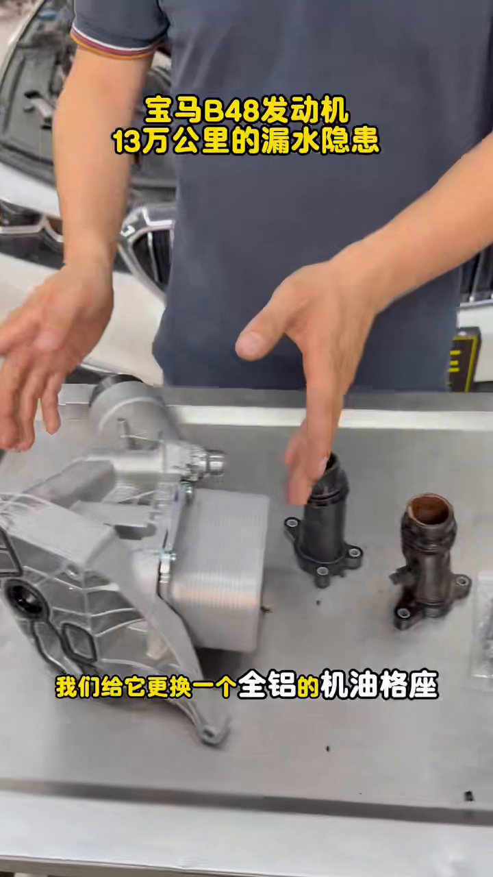 Removed plastic BMW B48 oil filter housing beside the aluminum replacement selected for this vehicle.