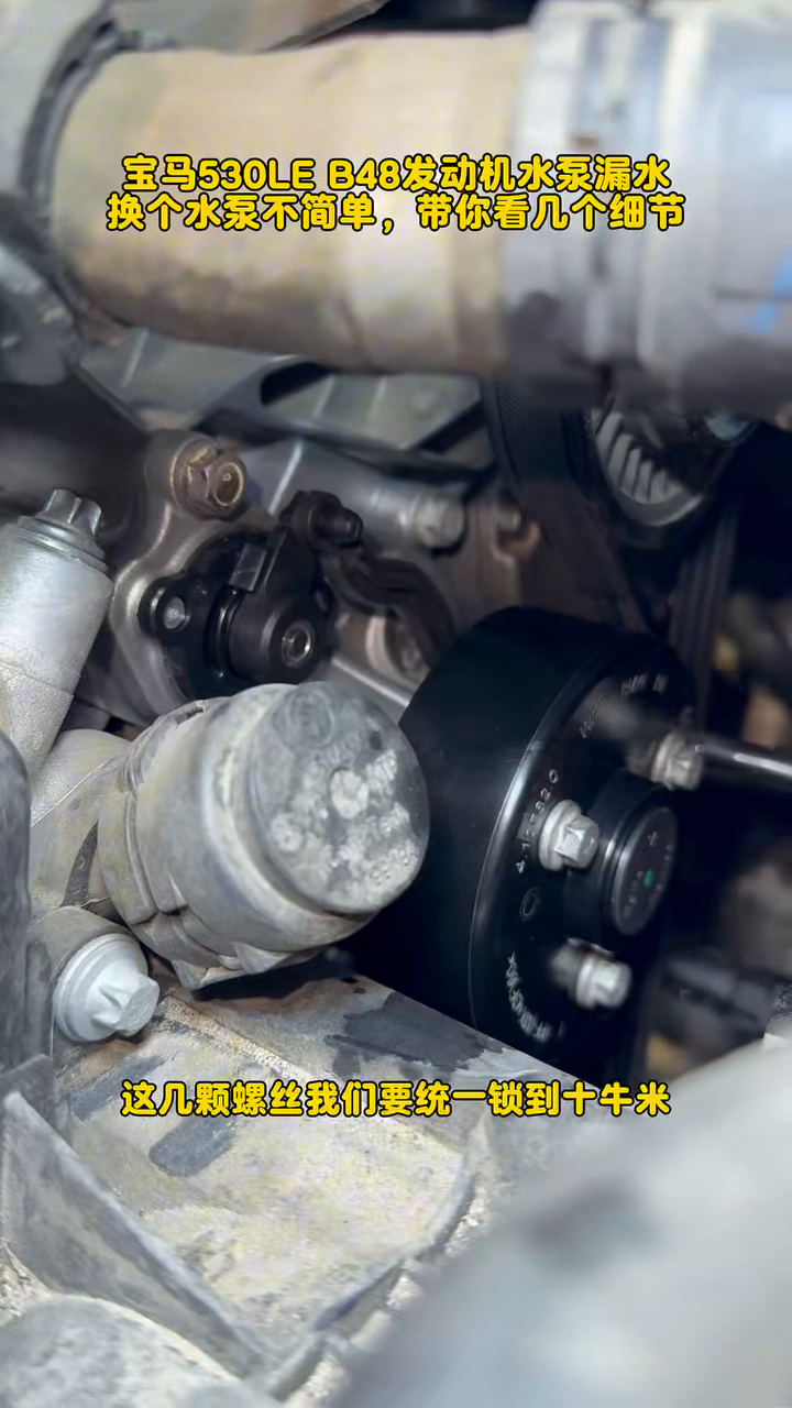 Replacement mechanical water pump installed on the BMW B48 engine.