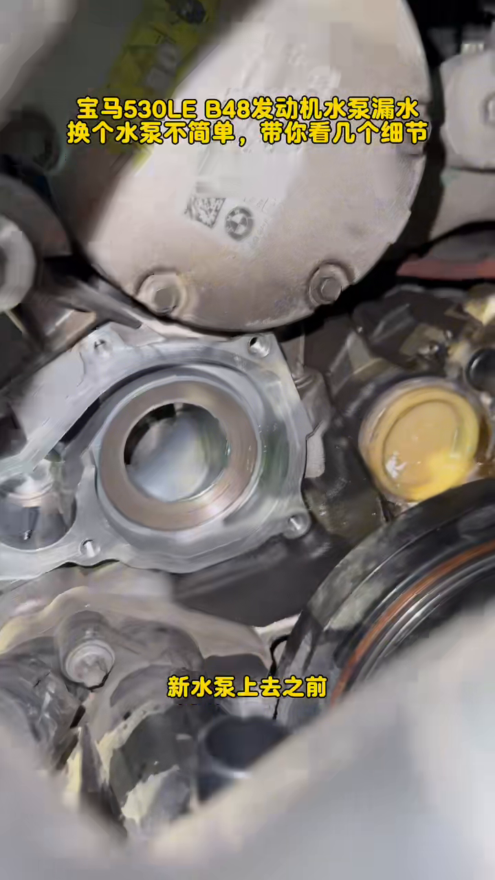 Open B48 water-pump mounting location after the original pump was removed.