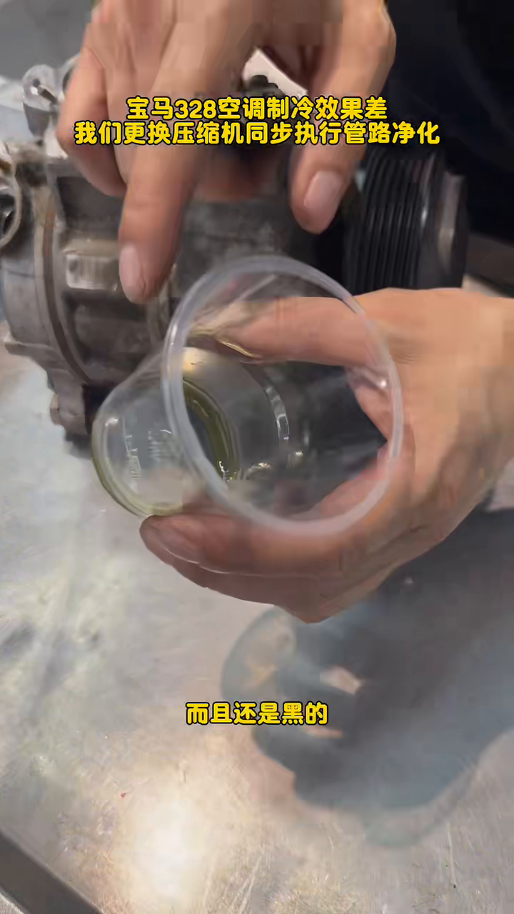 Collected oil showing pronounced dark discoloration
