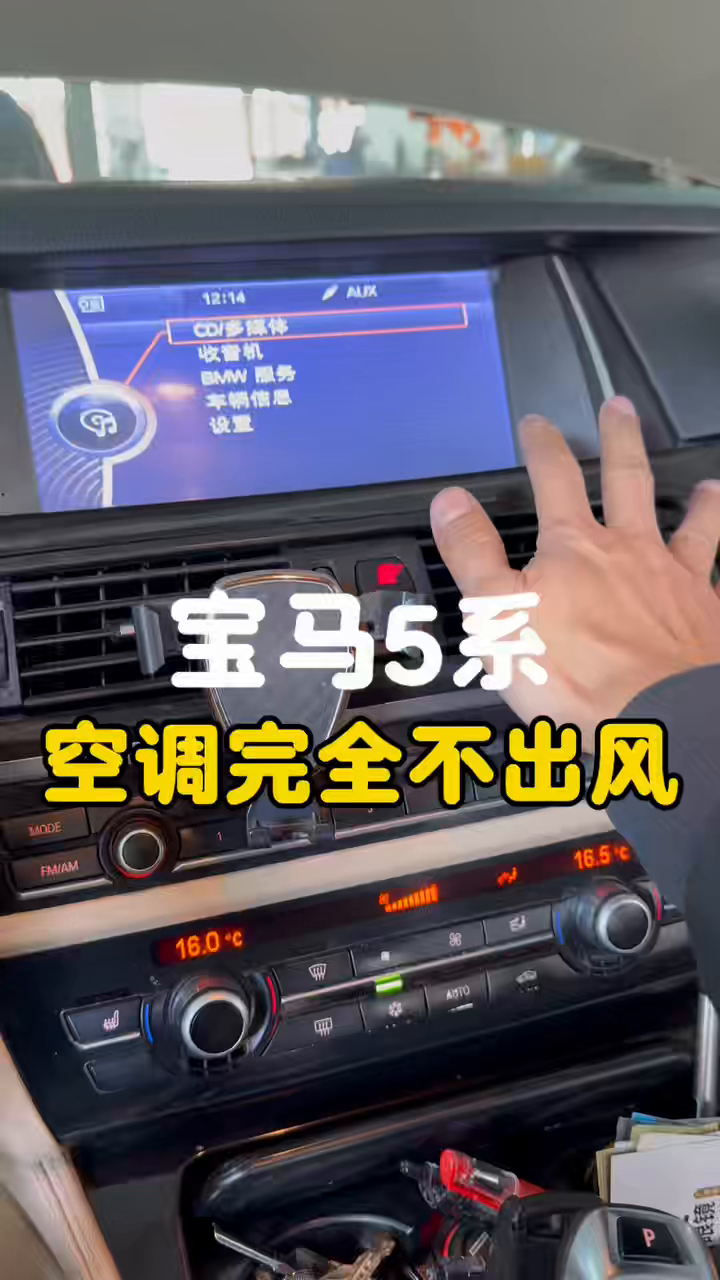 The climate controls are on while the center vents show the no-airflow complaint