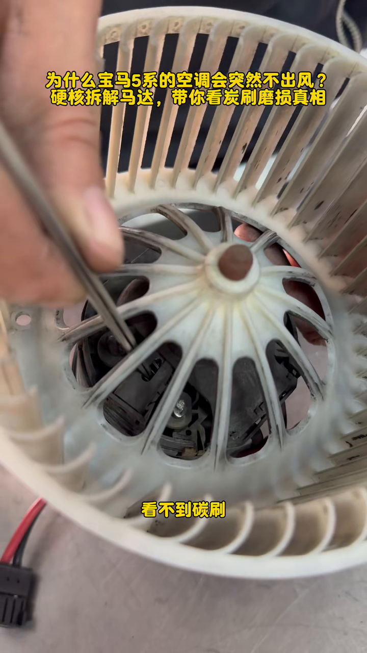 A close view through the blower wheel shows the motor area being inspected for mechanical drag and contamination.