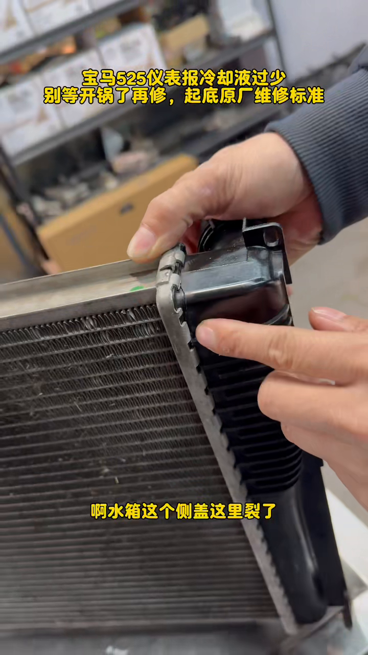 Close view of the crack at the radiator end-tank seam
