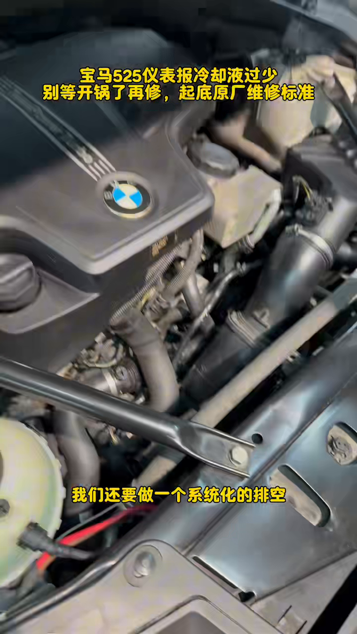 Cooling system filled after radiator installation