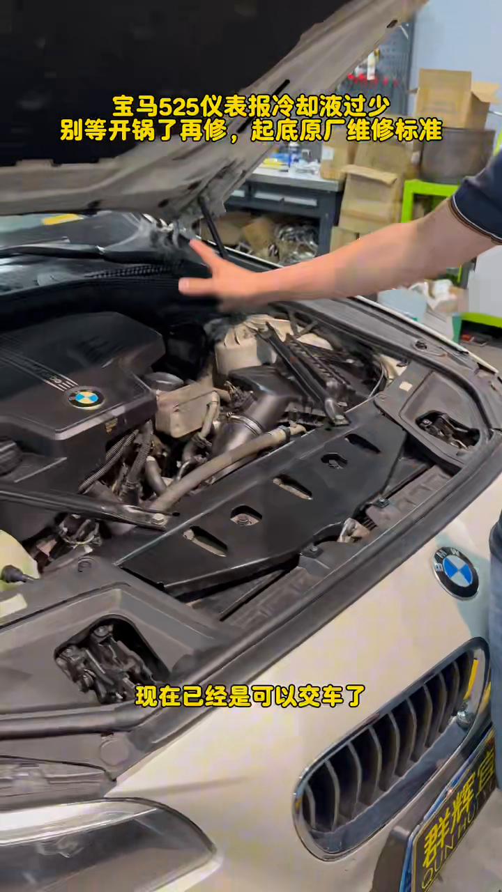 Installed radiator area during final under-hood check
