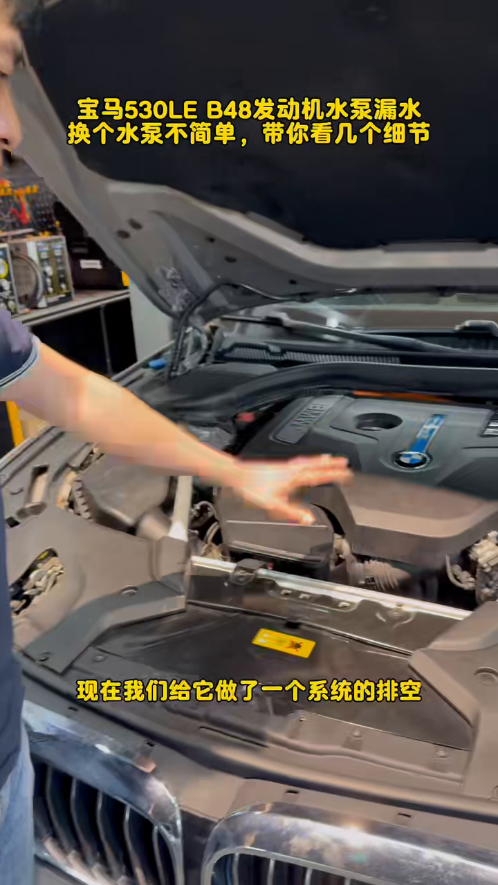 Reassembled BMW 530Le engine bay after cooling-system air evacuation.