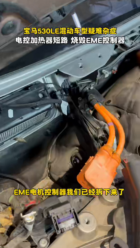 The exposed high-voltage heater assembly is the load under investigation