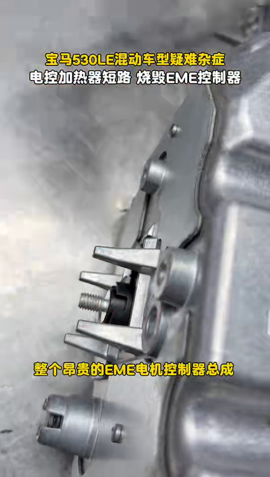 The EME housing and connector pins are visible after internal work