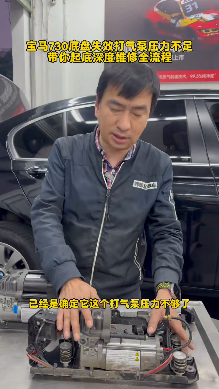 Technician indicating the BMW 730 air-suspension compressor confirmed to have insufficient output.