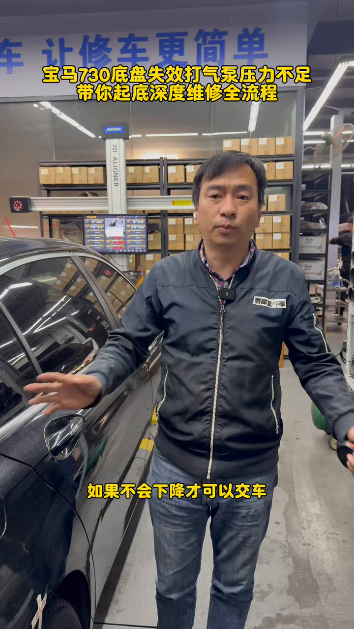 Technician beside the raised BMW 730 explaining that delivery depends on no further height drop.