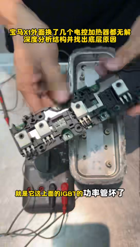 Power devices exposed after the control carrier was removed