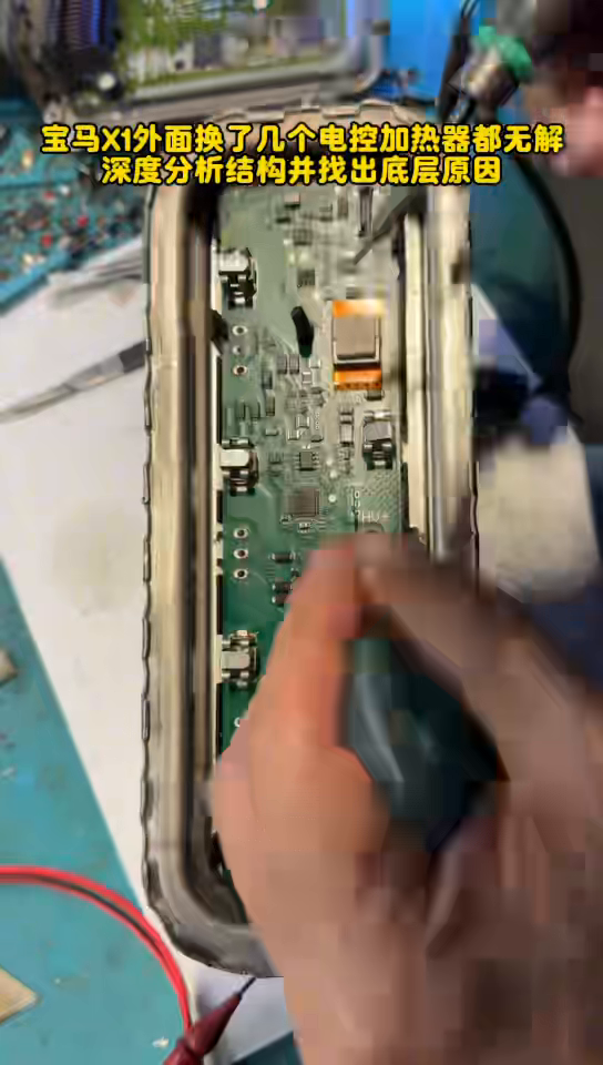 Board-level transfer work on the selected heater assembly