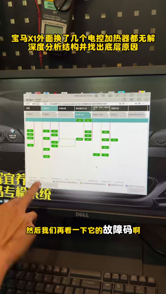 Follow-up diagnostic result screen after heater repair