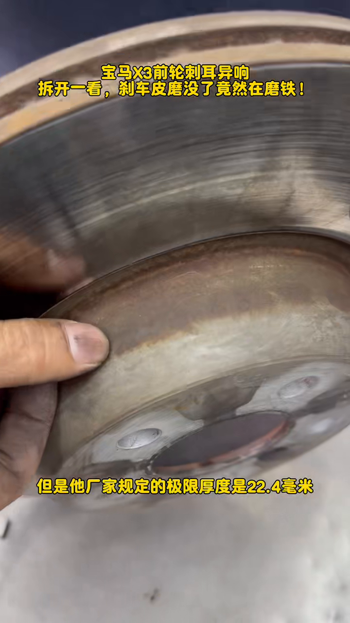 Close view of deep circular scoring on the BMW X3 brake disc