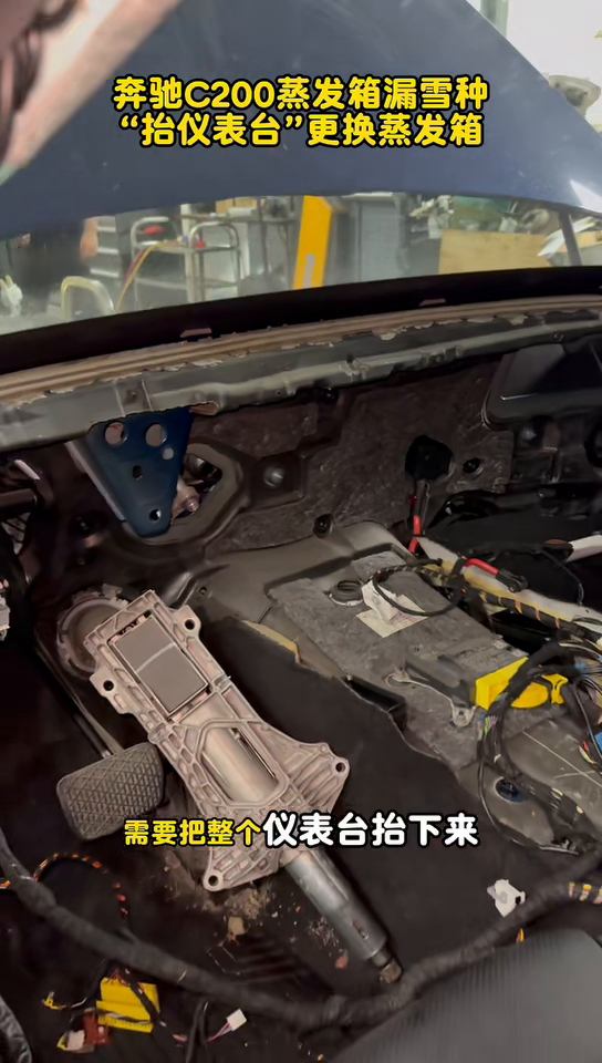 Mercedes C200 W205 cabin with dashboard removed for HVAC housing access