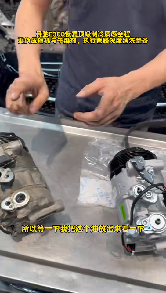 Old and new Mercedes E300 A/C compressors side by side on a worktable.