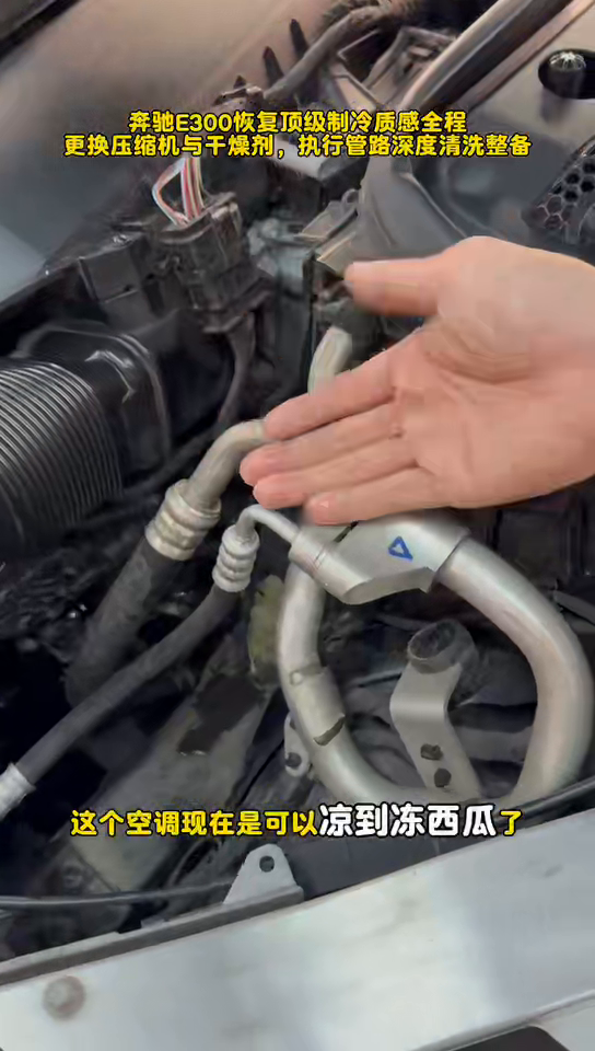 Reassembled aluminum A/C lines in the 2020 Mercedes E300 engine bay during final testing.