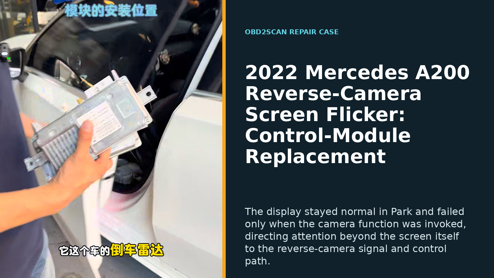 2022 Mercedes A200 Reverse-Camera Screen Flicker: Control-Module Replacement