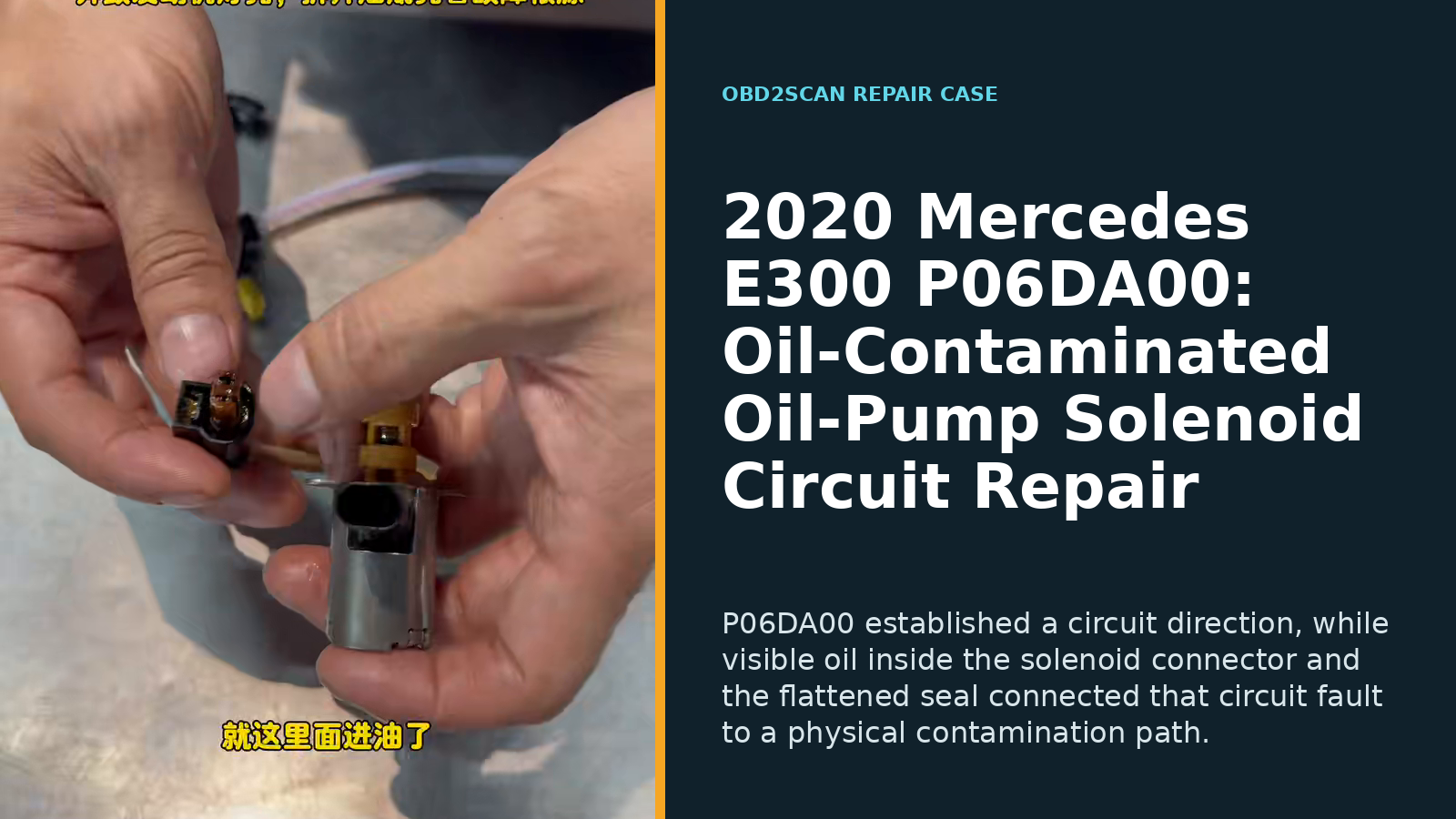 2020 Mercedes E300 P06DA00: Oil-Contaminated Oil-Pump Solenoid Circuit Repair