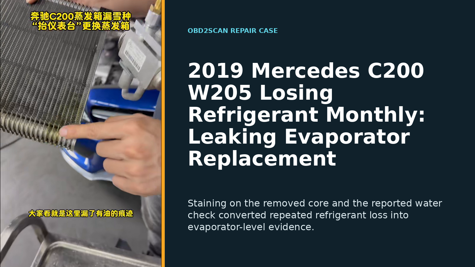 2019 Mercedes C200 W205 Losing Refrigerant Monthly: Leaking Evaporator Replacement
