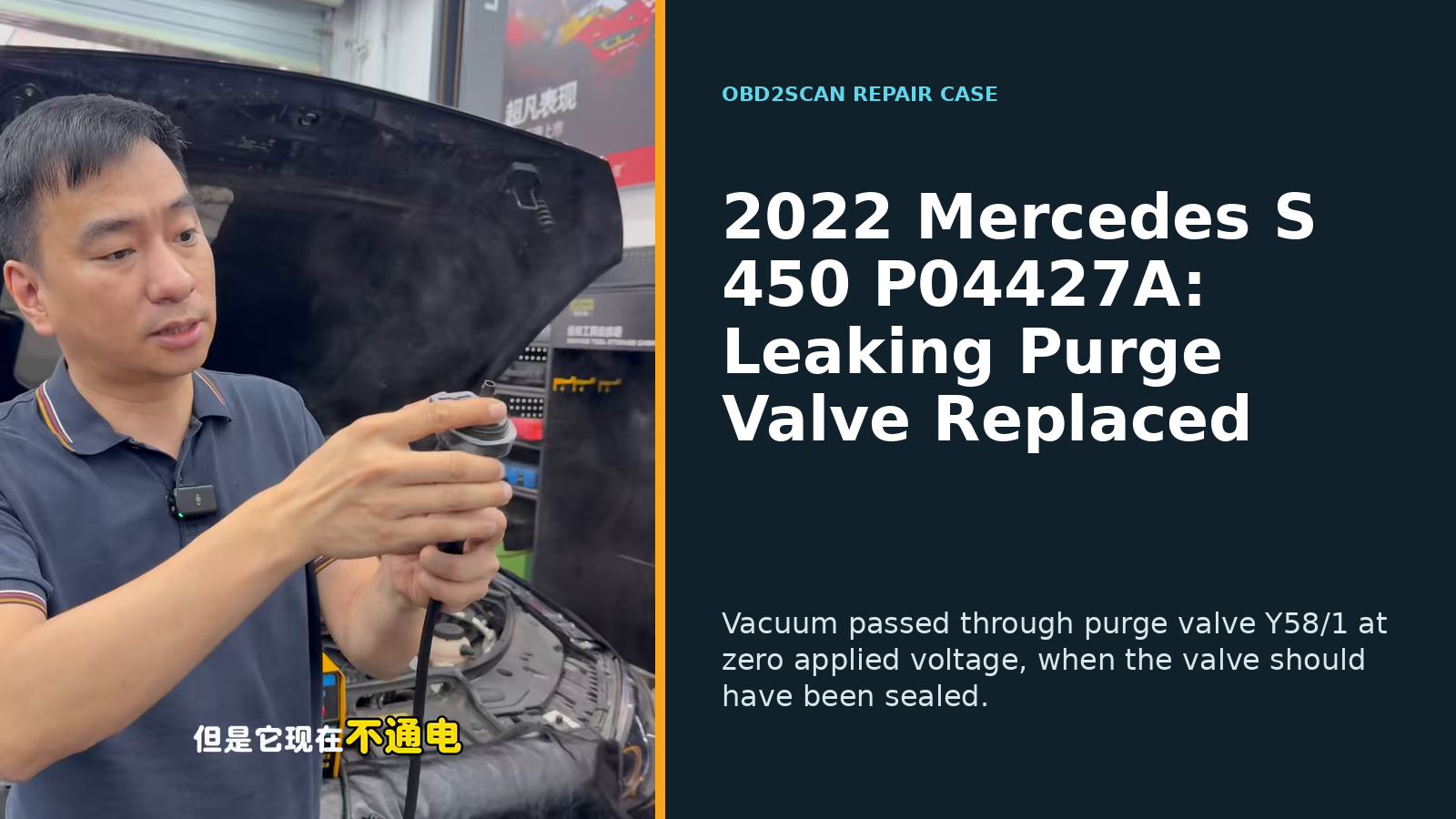 2022 Mercedes S 450 P04427A: Leaking Purge Valve Replaced