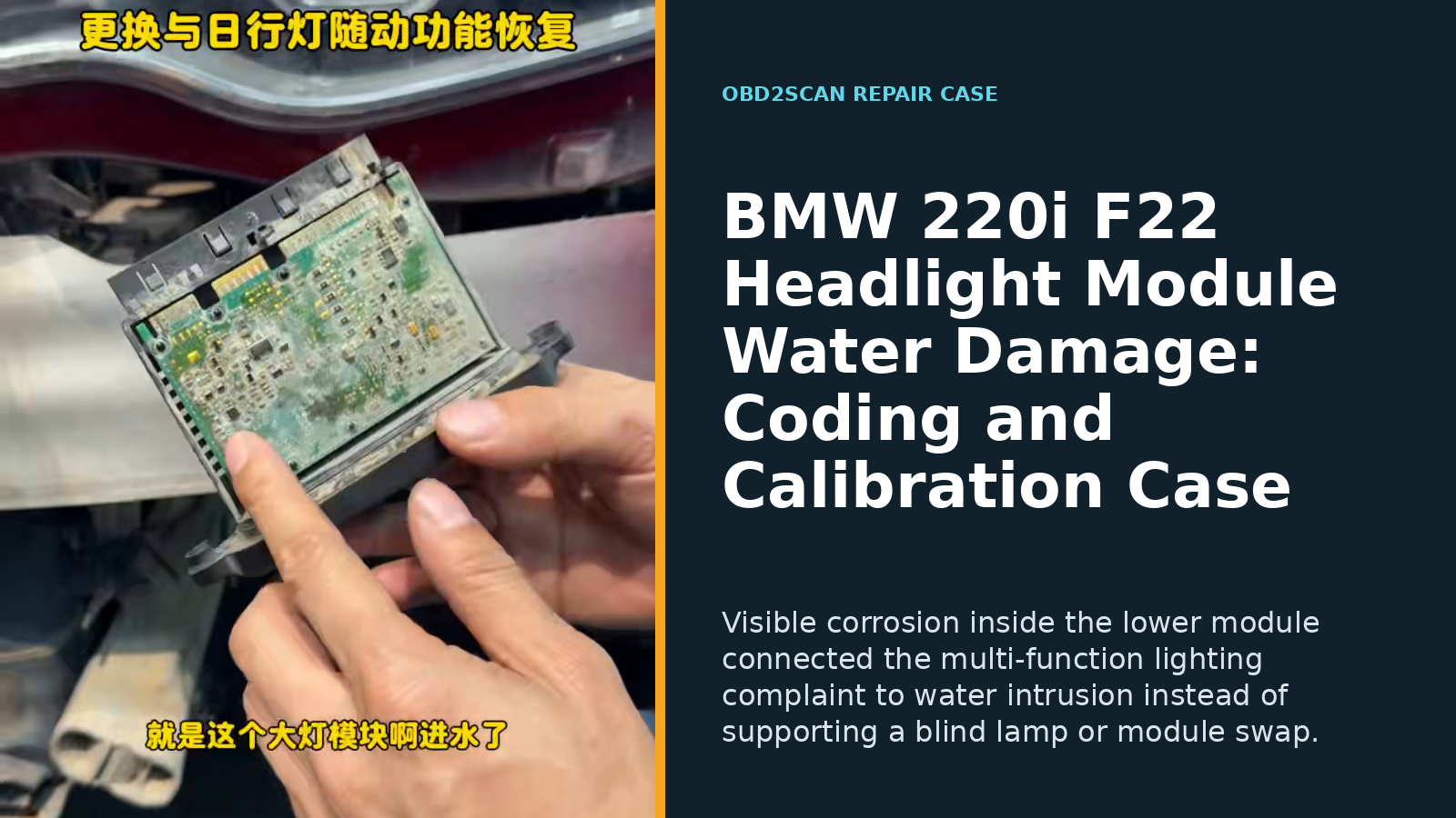 BMW 220i F22 Headlight Module Water Damage: Coding and Calibration Case