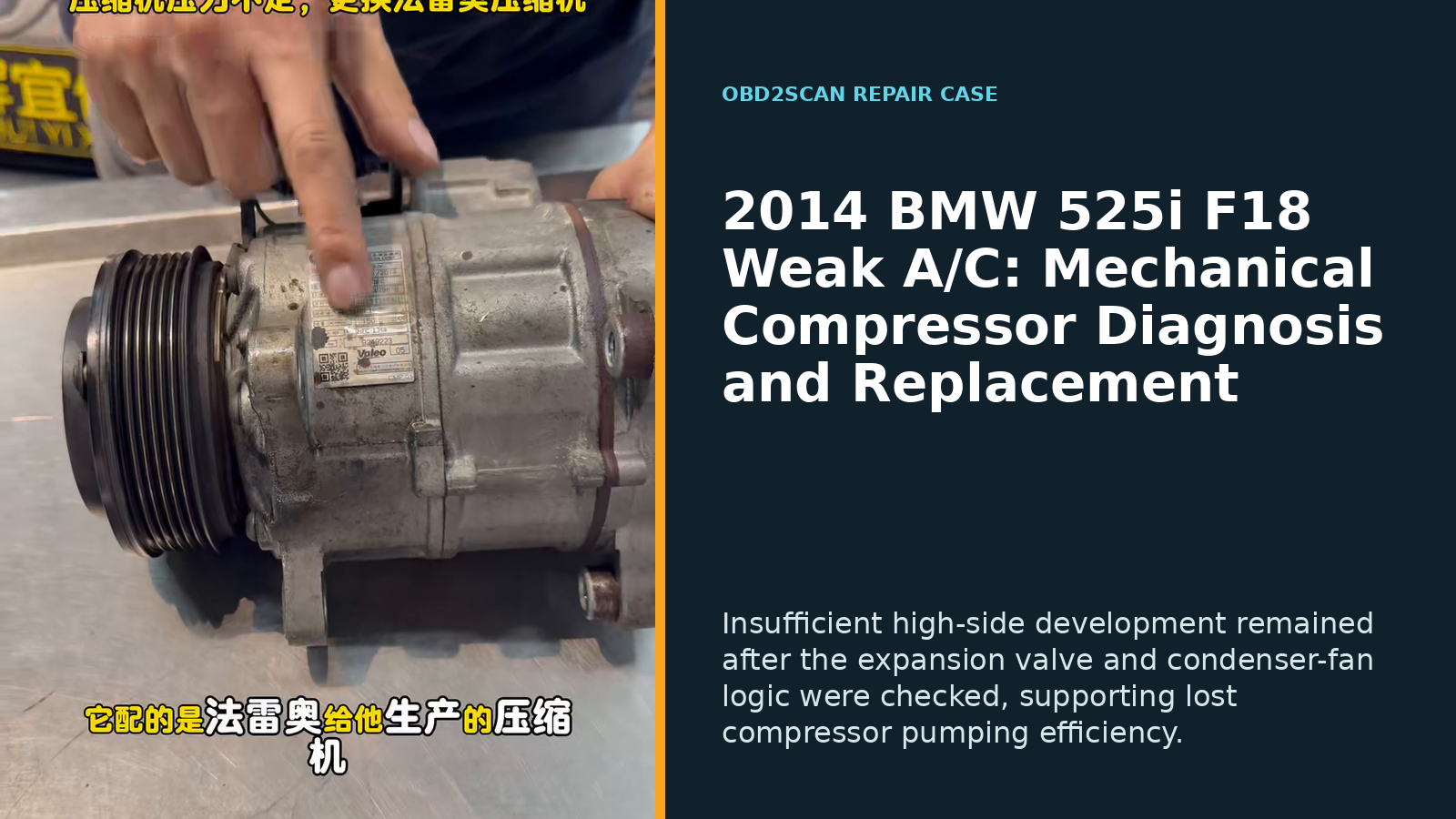 2014 BMW 525i F18 Weak A/C: Mechanical Compressor Diagnosis and Replacement