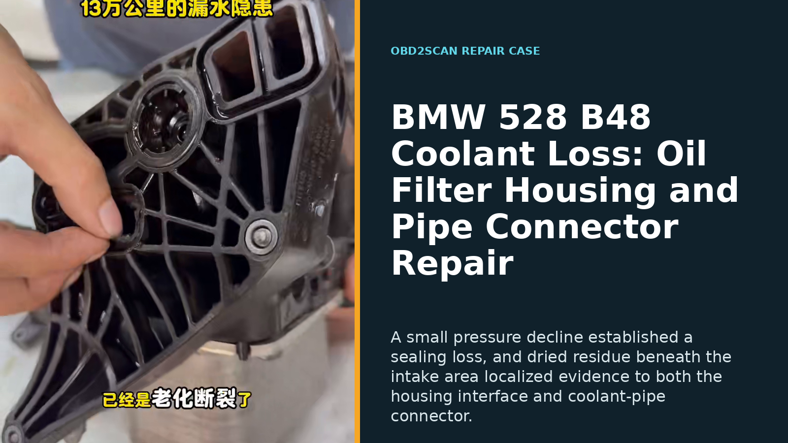 BMW 528 B48 Coolant Loss: Oil Filter Housing and Pipe Connector Repair