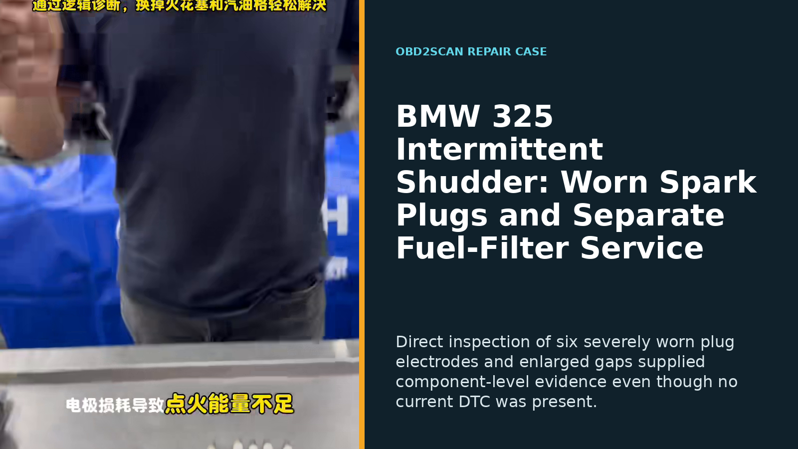 BMW 325 Intermittent Shudder: Worn Spark Plugs and Separate Fuel-Filter Service