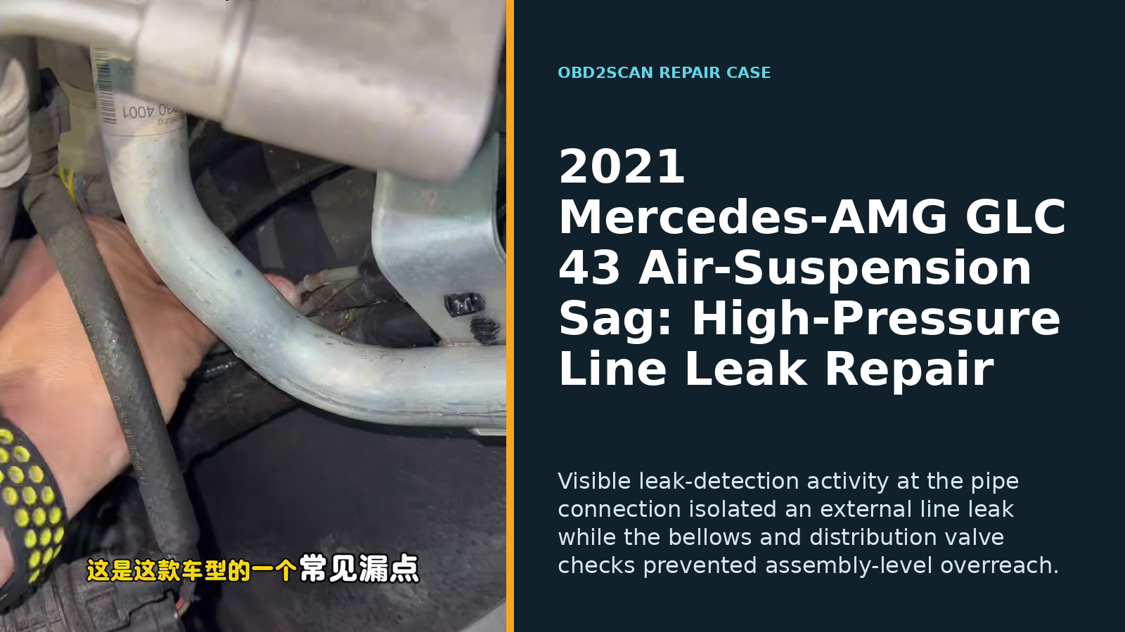 2021 Mercedes-AMG GLC 43 Air-Suspension Sag: High-Pressure Line Leak Repair