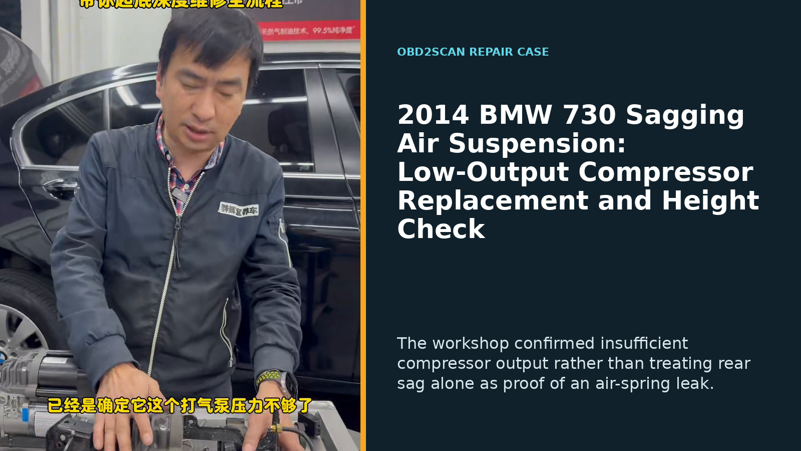 2014 BMW 730 Sagging Air Suspension: Low-Output Compressor Replacement and Height Check