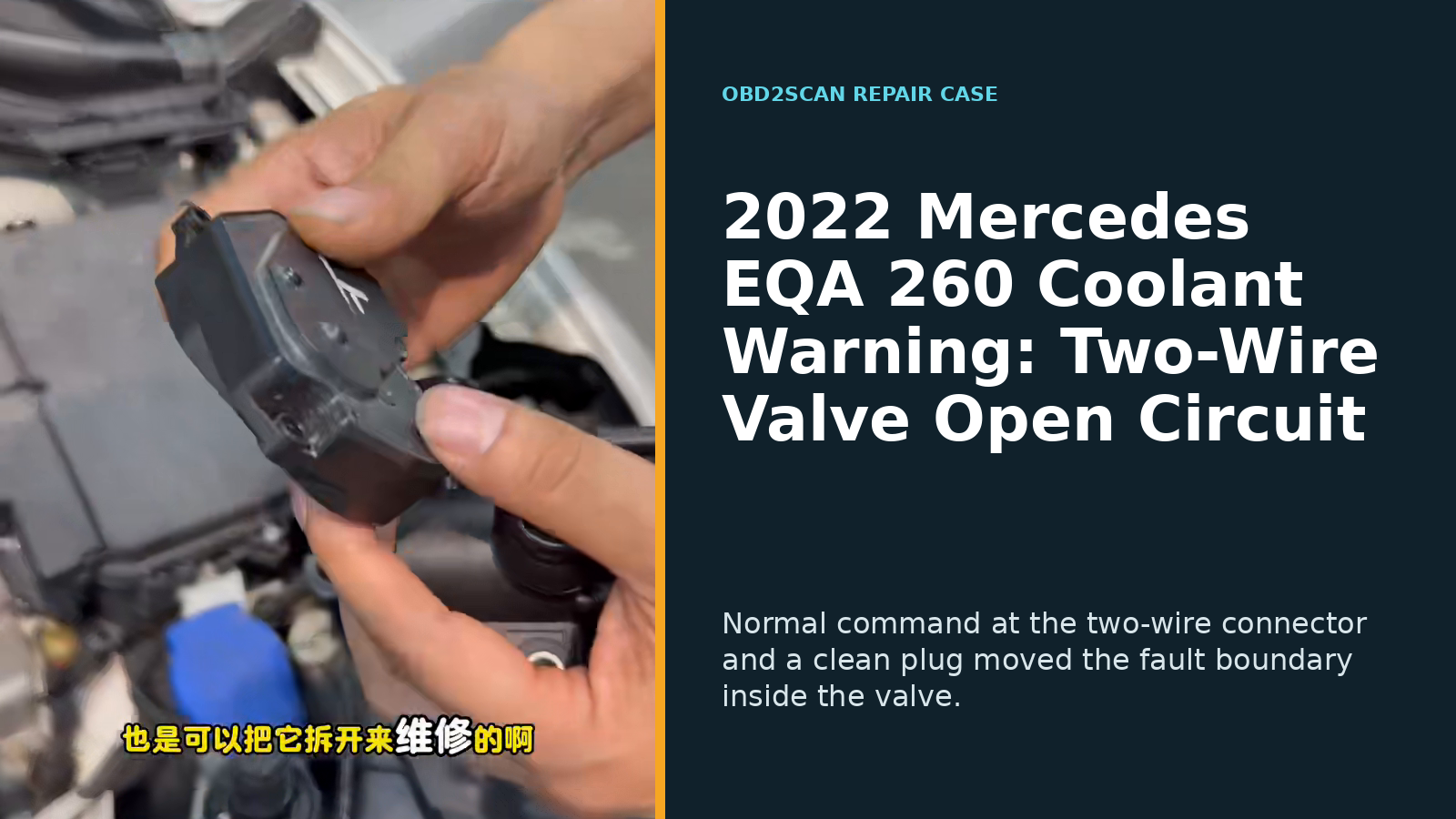 2022 Mercedes EQA 260 Coolant Warning: Two-Wire Valve Open Circuit