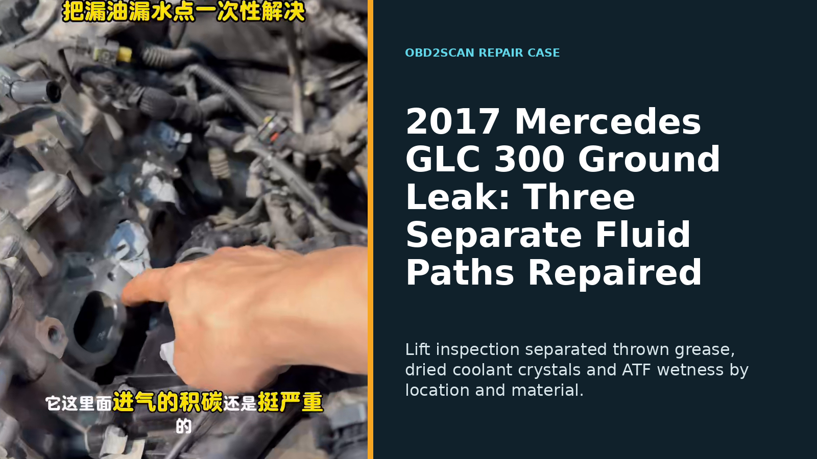 2017 Mercedes GLC 300 Ground Leak: Three Separate Fluid Paths Repaired