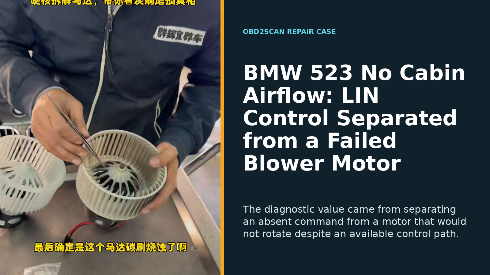 BMW 523 No Cabin Airflow: LIN Control Separated from a Failed Blower Motor