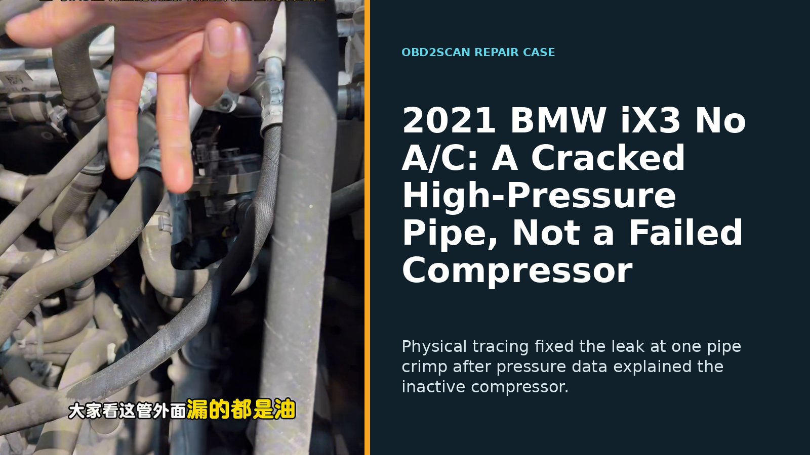 2021 BMW iX3 No A/C: A Cracked High-Pressure Pipe, Not a Failed Compressor