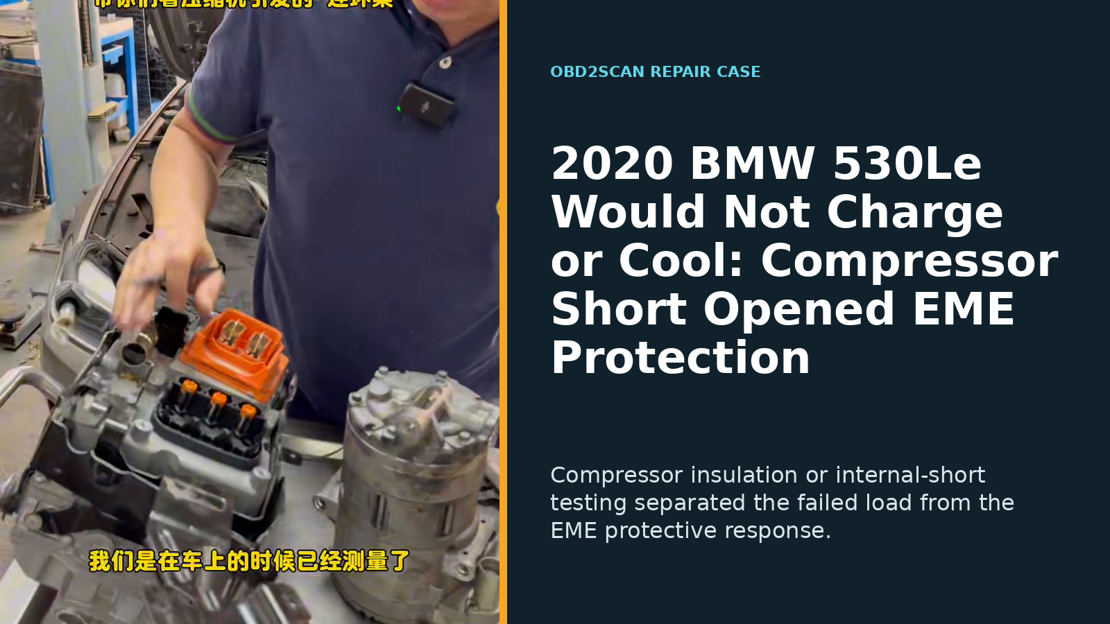 2020 BMW 530Le Would Not Charge or Cool: Compressor Short Opened EME Protection