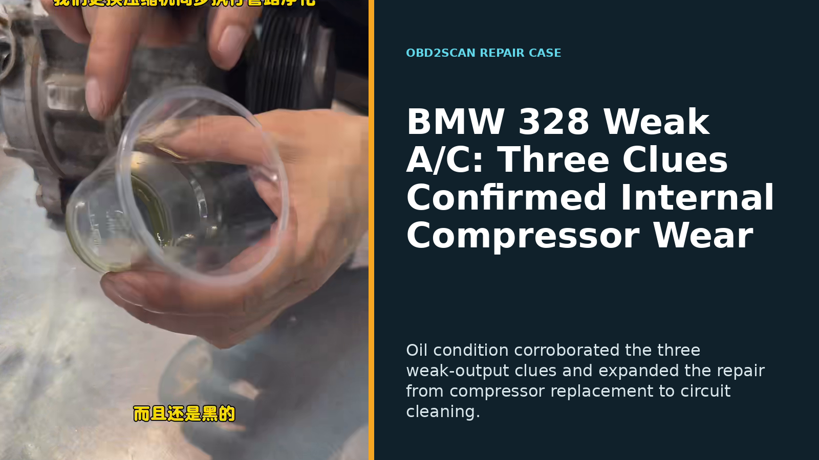 BMW 328 Weak A/C: Three Clues Confirmed Internal Compressor Wear