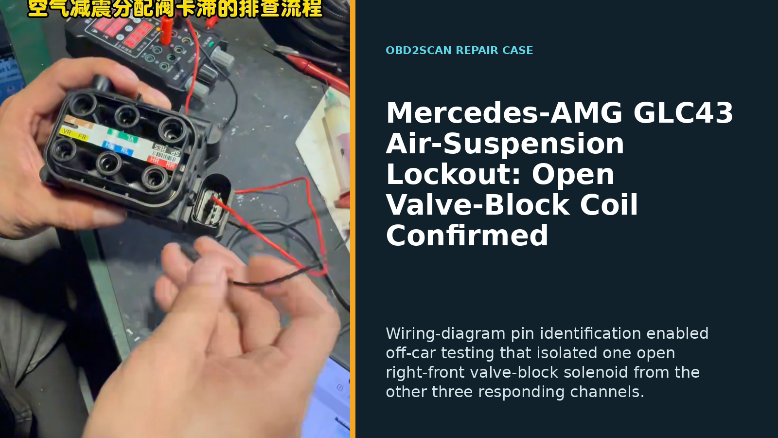 Mercedes-AMG GLC43 Air-Suspension Lockout: Open Valve-Block Coil Confirmed