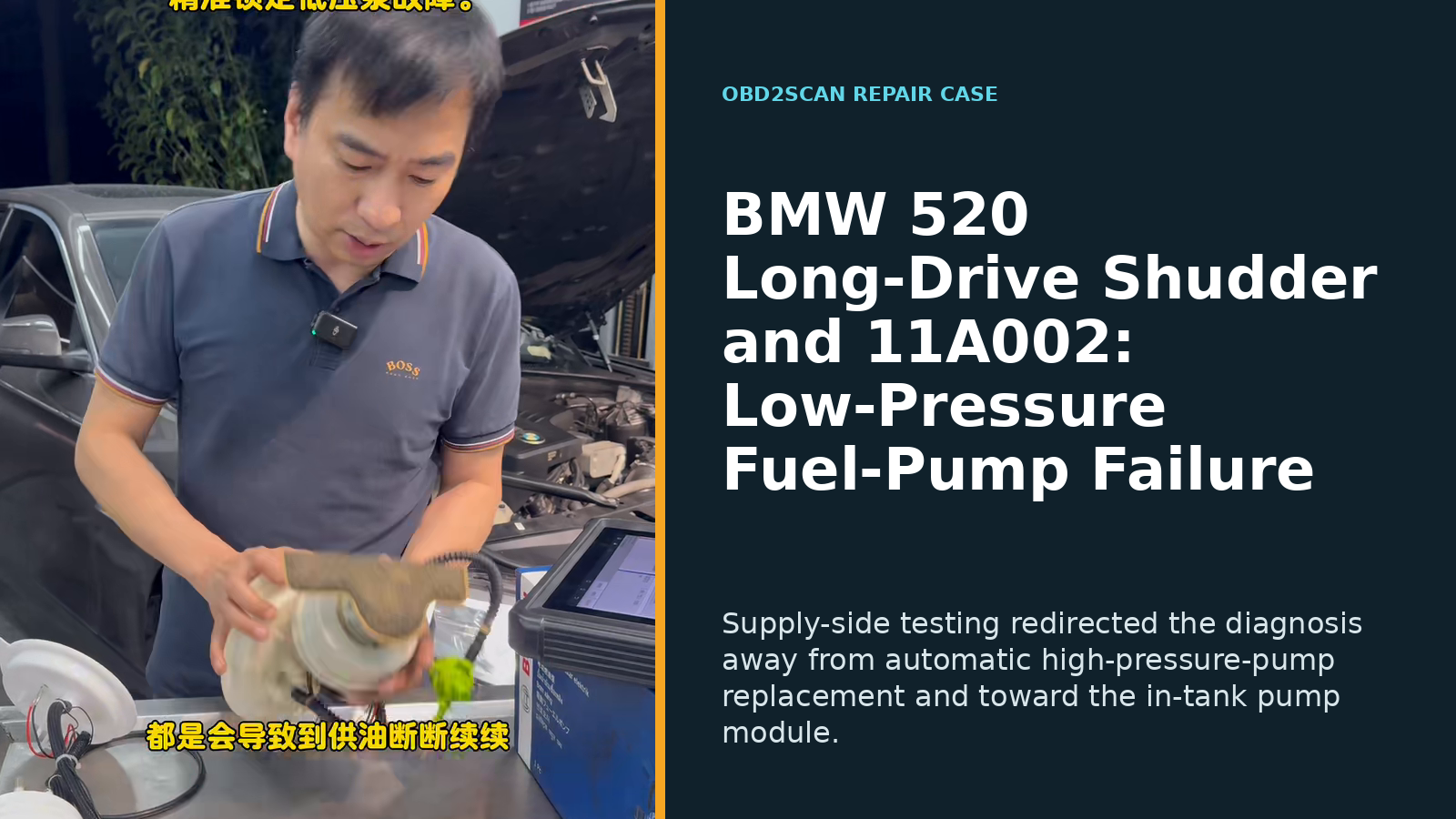 BMW 520 Long-Drive Shudder and 11A002: Low-Pressure Fuel-Pump Failure