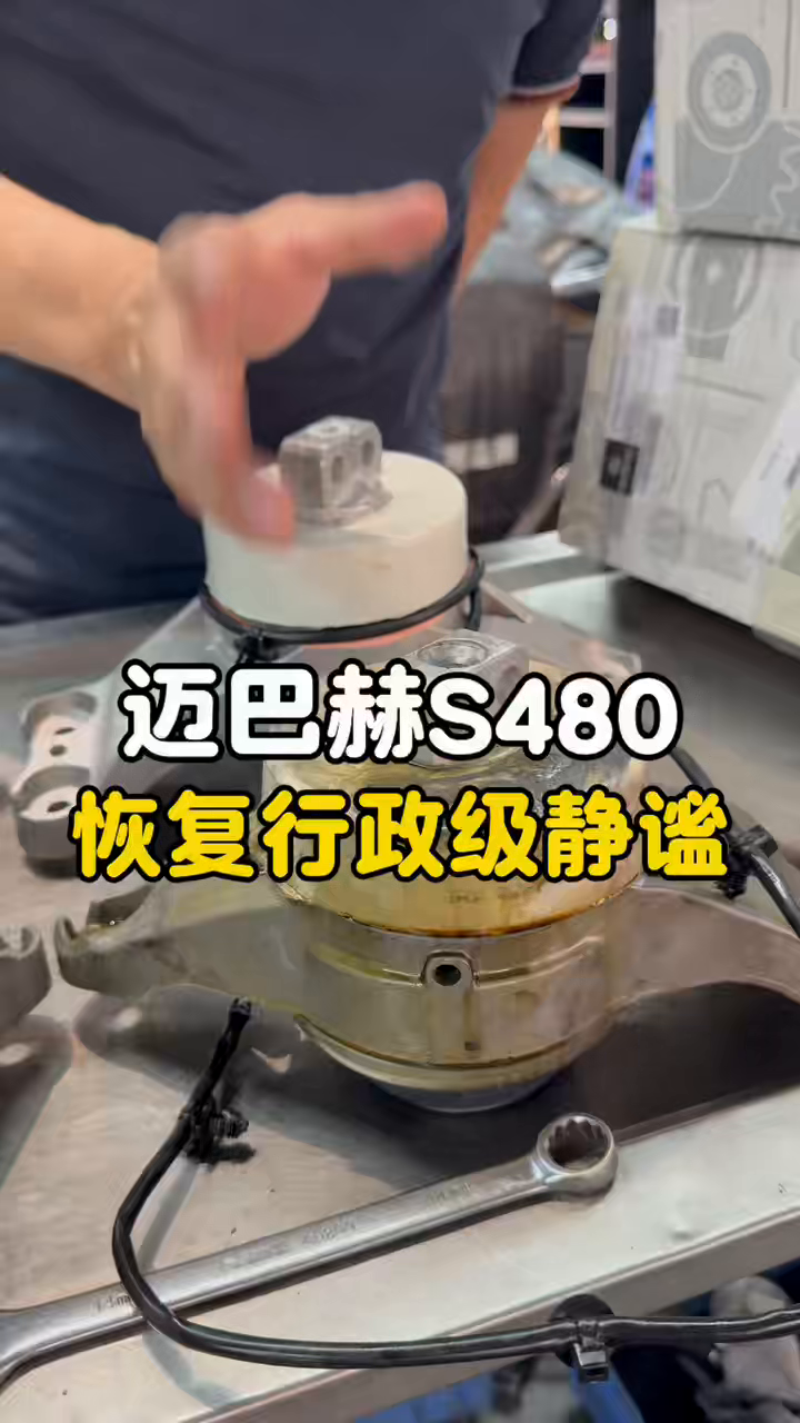Maybach S480 and removed hydraulic mount at zero seconds