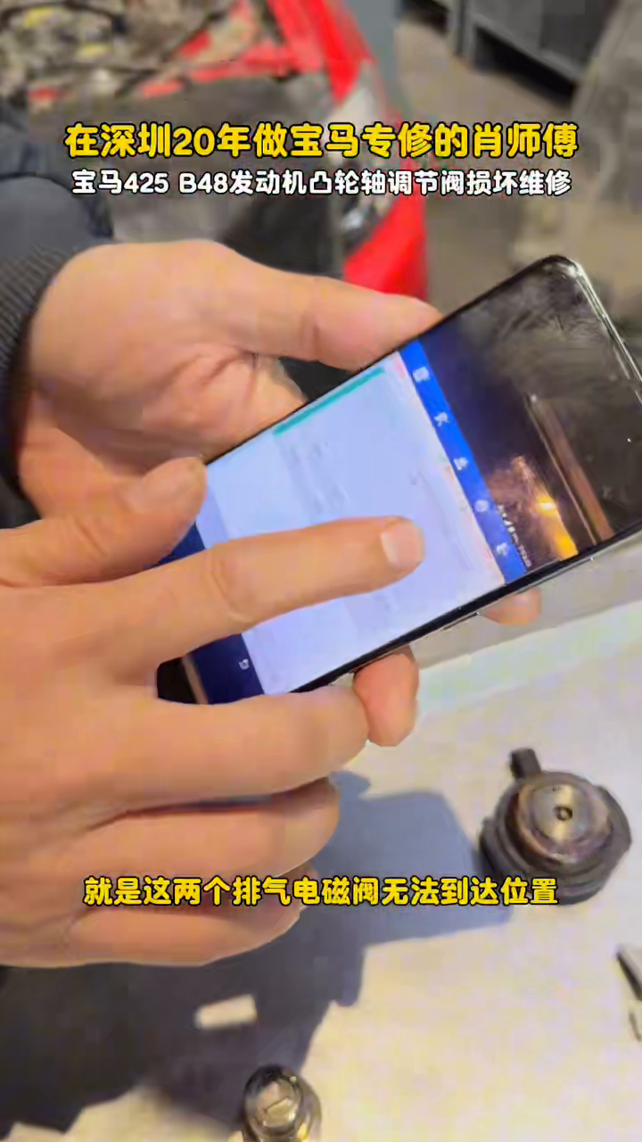 Cam-control diagnostic result on a phone at 22 seconds